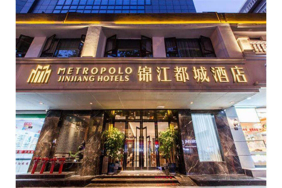 Jinjiang Metropolo Nanjing Confucius Temple Center Hotel Exterior photo