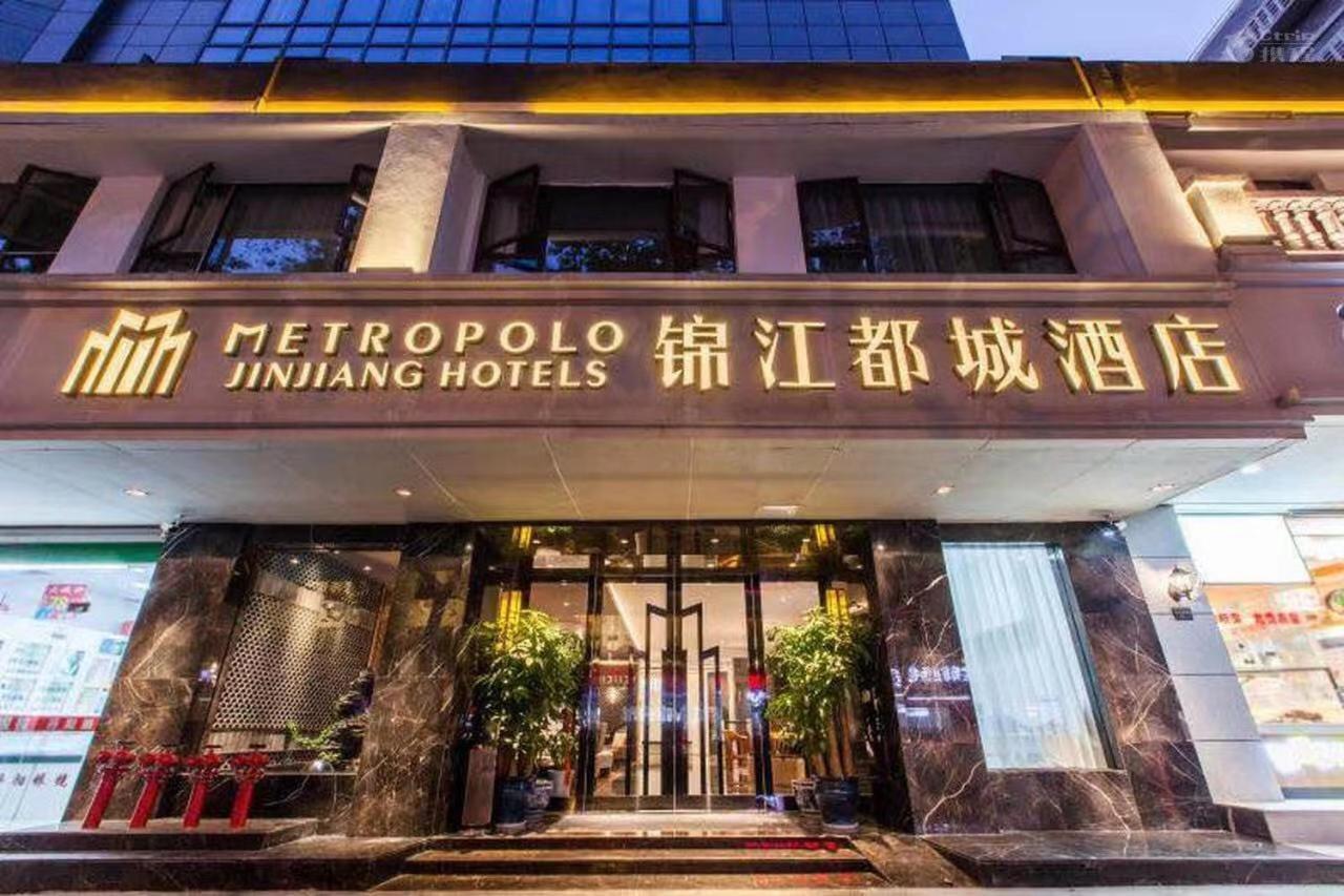 Jinjiang Metropolo Nanjing Confucius Temple Center Hotel Exterior photo